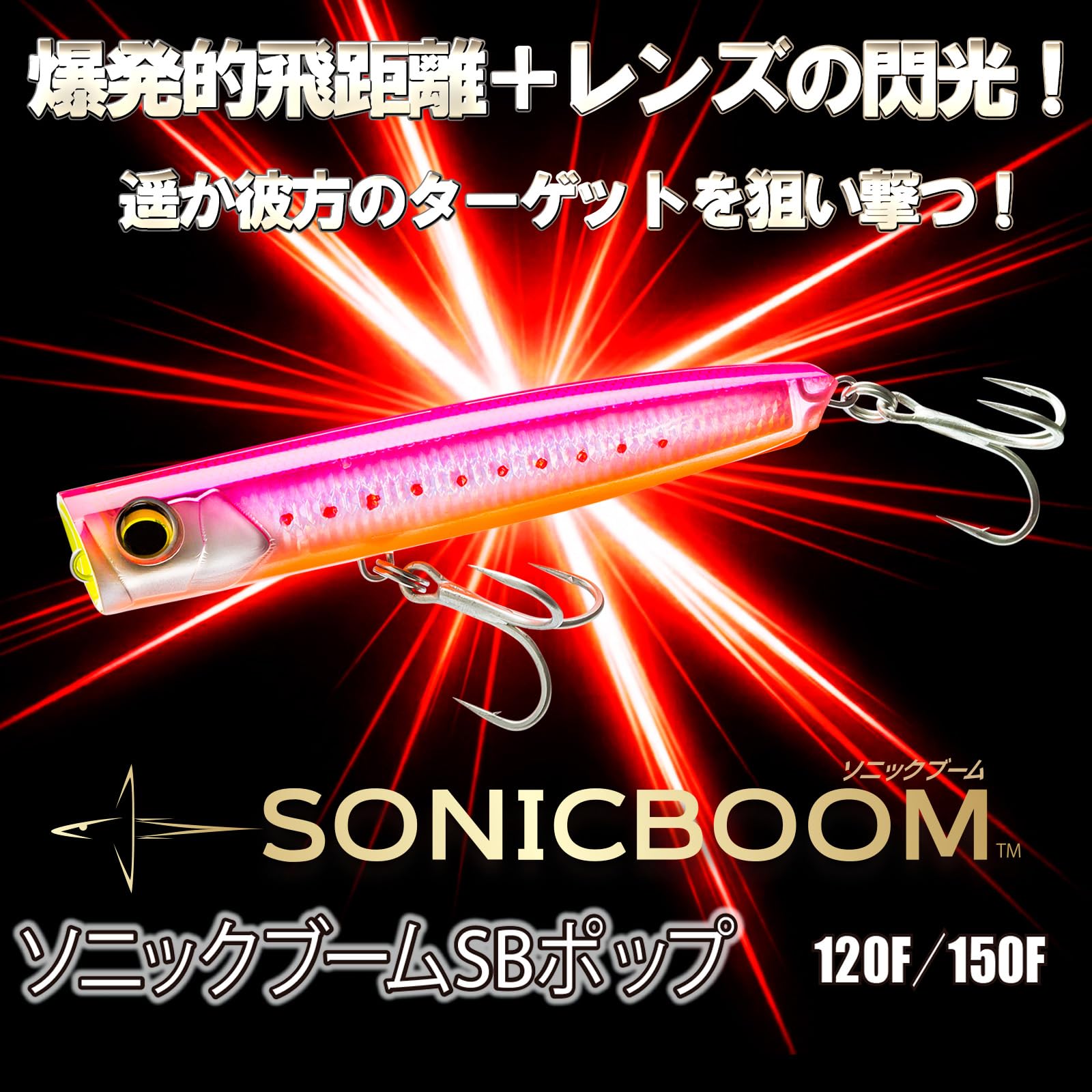 Amazon.co.jp: DUEL(デュエル)ソニックブーム SBポップ 120mm